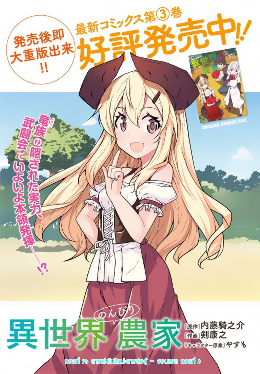 Manga-lc-com อ่านมังงะ อ่านการ์ตูน ออนไลน์ ฟรี Isekai Nonbiri Nouka ตอนที่ 1 2 3 4 5 6 7 8 9 10 11 12 13 14 ฟรี ไม่มีโฆษณา Manga-lc - อ่าน มังงะ อ่าน การ์ตูน ออนไลน์ อ่านมังงะ ฟรี