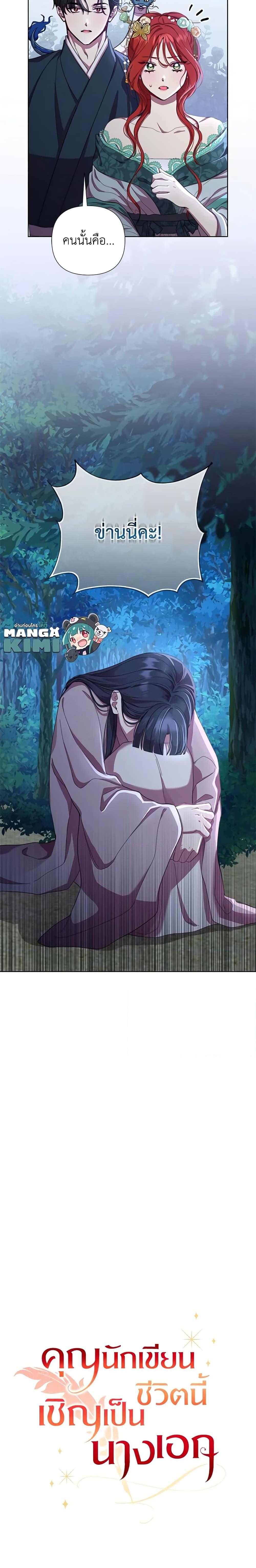 Manga-lc-com อ่านมังงะ อ่านการ์ตูน ออนไลน์ ฟรี Author, In This Life I’m The Protagonist ตอนที่ 1 2 3 4 5 6 7 8 9 10 11 12 13 14 ฟรี ไม่มีโฆษณา Manga-lc - อ่าน มังงะ อ่าน การ์ตูน ออนไลน์ อ่านมังงะ ฟรี