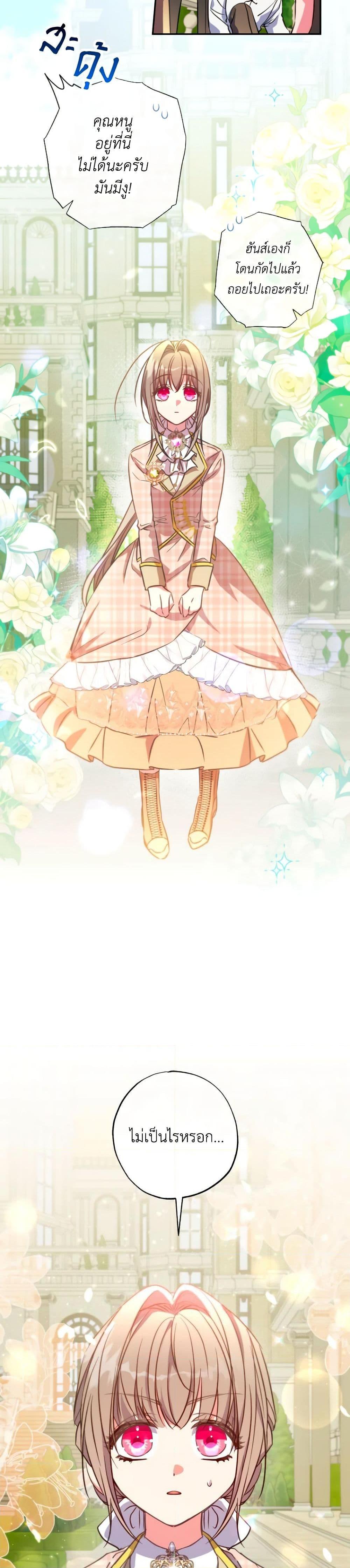 Manga-lc-com อ่านมังงะ อ่านการ์ตูน ออนไลน์ ฟรี A Saint Who Was Adopted by the Grand Duke ตอนที่ 1 2 3 4 5 6 7 8 9 10 11 12 13 14 ฟรี ไม่มีโฆษณา Manga-lc - อ่าน มังงะ อ่าน การ์ตูน ออนไลน์ อ่านมังงะ ฟรี