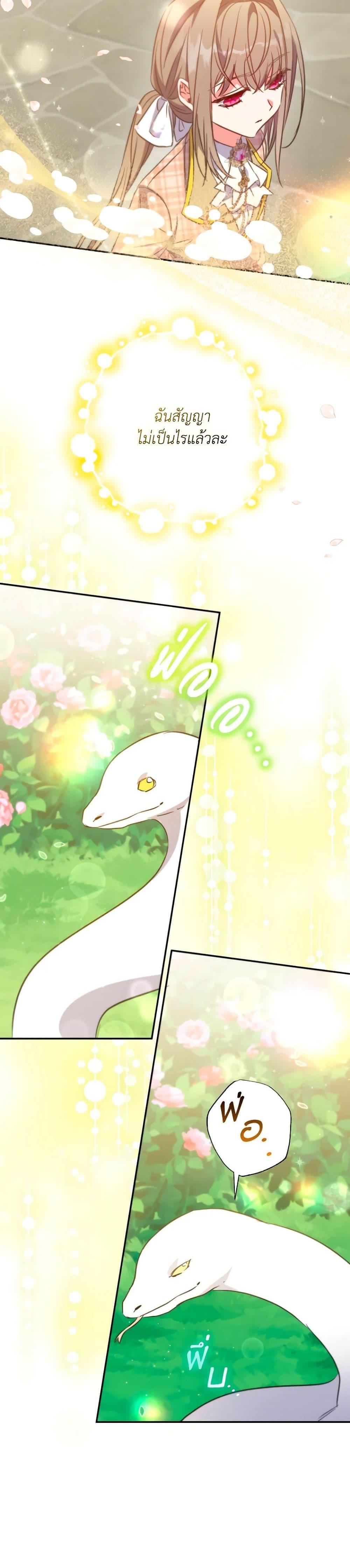 Manga-lc-com อ่านมังงะ อ่านการ์ตูน ออนไลน์ ฟรี A Saint Who Was Adopted by the Grand Duke ตอนที่ 1 2 3 4 5 6 7 8 9 10 11 12 13 14 ฟรี ไม่มีโฆษณา Manga-lc - อ่าน มังงะ อ่าน การ์ตูน ออนไลน์ อ่านมังงะ ฟรี