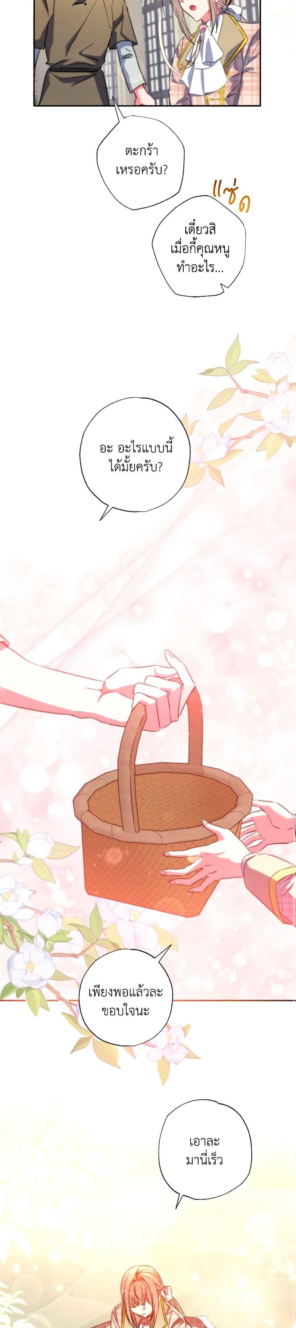 Manga-lc-com อ่านมังงะ อ่านการ์ตูน ออนไลน์ ฟรี A Saint Who Was Adopted by the Grand Duke ตอนที่ 1 2 3 4 5 6 7 8 9 10 11 12 13 14 ฟรี ไม่มีโฆษณา Manga-lc - อ่าน มังงะ อ่าน การ์ตูน ออนไลน์ อ่านมังงะ ฟรี