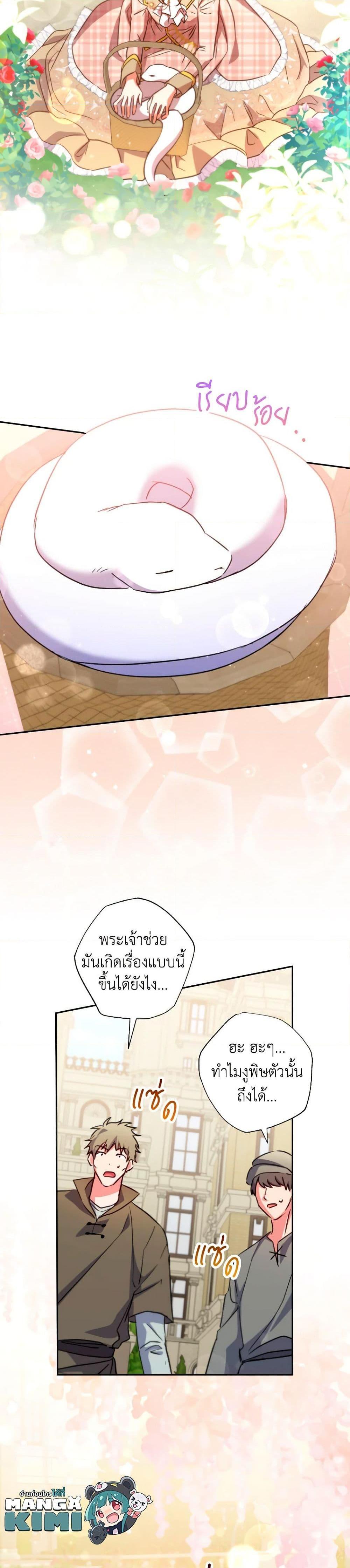 Manga-lc-com อ่านมังงะ อ่านการ์ตูน ออนไลน์ ฟรี A Saint Who Was Adopted by the Grand Duke ตอนที่ 1 2 3 4 5 6 7 8 9 10 11 12 13 14 ฟรี ไม่มีโฆษณา Manga-lc - อ่าน มังงะ อ่าน การ์ตูน ออนไลน์ อ่านมังงะ ฟรี