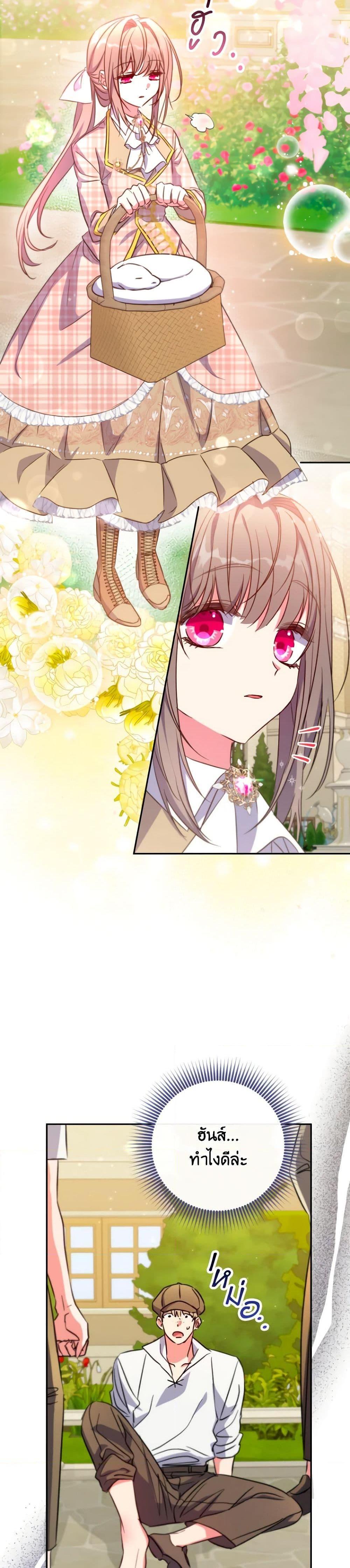 Manga-lc-com อ่านมังงะ อ่านการ์ตูน ออนไลน์ ฟรี A Saint Who Was Adopted by the Grand Duke ตอนที่ 1 2 3 4 5 6 7 8 9 10 11 12 13 14 ฟรี ไม่มีโฆษณา Manga-lc - อ่าน มังงะ อ่าน การ์ตูน ออนไลน์ อ่านมังงะ ฟรี