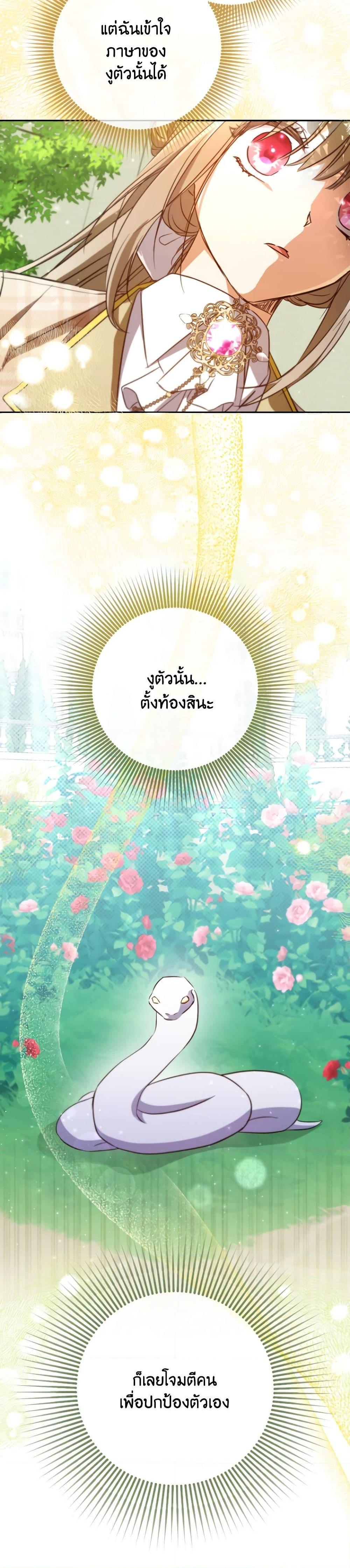 Manga-lc-com อ่านมังงะ อ่านการ์ตูน ออนไลน์ ฟรี A Saint Who Was Adopted by the Grand Duke ตอนที่ 1 2 3 4 5 6 7 8 9 10 11 12 13 14 ฟรี ไม่มีโฆษณา Manga-lc - อ่าน มังงะ อ่าน การ์ตูน ออนไลน์ อ่านมังงะ ฟรี