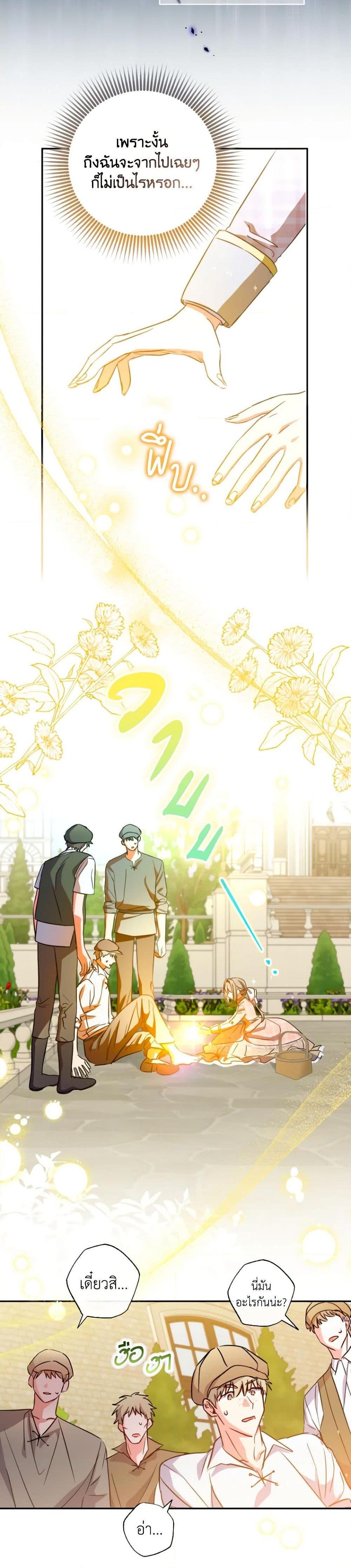 Manga-lc-com อ่านมังงะ อ่านการ์ตูน ออนไลน์ ฟรี A Saint Who Was Adopted by the Grand Duke ตอนที่ 1 2 3 4 5 6 7 8 9 10 11 12 13 14 ฟรี ไม่มีโฆษณา Manga-lc - อ่าน มังงะ อ่าน การ์ตูน ออนไลน์ อ่านมังงะ ฟรี