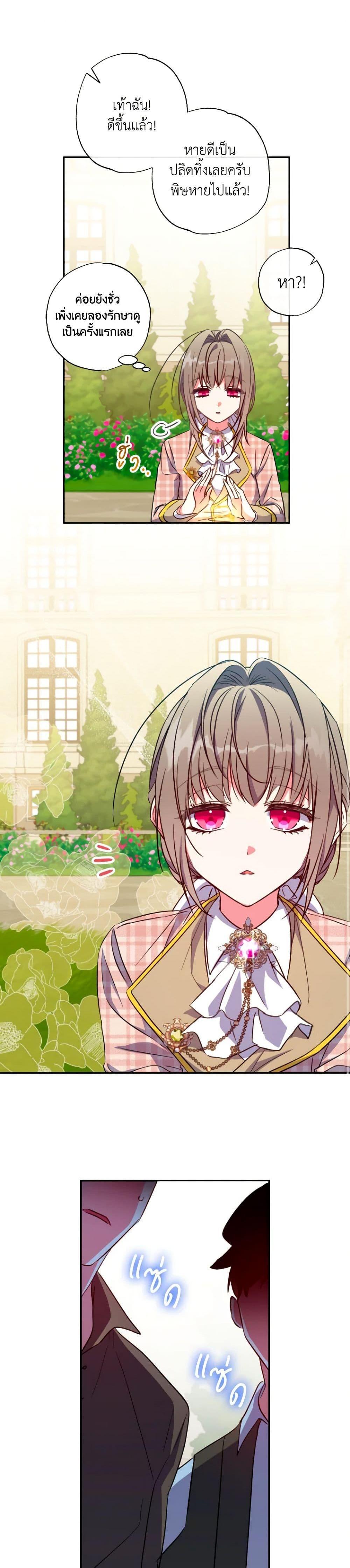 Manga-lc-com อ่านมังงะ อ่านการ์ตูน ออนไลน์ ฟรี A Saint Who Was Adopted by the Grand Duke ตอนที่ 1 2 3 4 5 6 7 8 9 10 11 12 13 14 ฟรี ไม่มีโฆษณา Manga-lc - อ่าน มังงะ อ่าน การ์ตูน ออนไลน์ อ่านมังงะ ฟรี