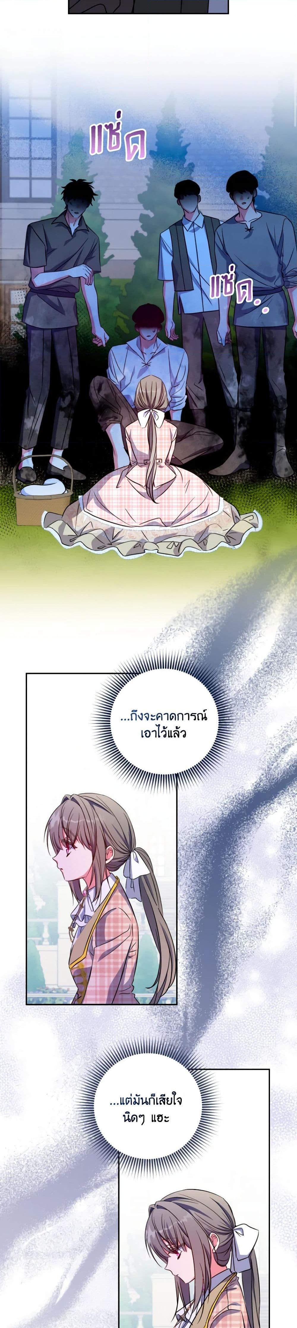 Manga-lc-com อ่านมังงะ อ่านการ์ตูน ออนไลน์ ฟรี A Saint Who Was Adopted by the Grand Duke ตอนที่ 1 2 3 4 5 6 7 8 9 10 11 12 13 14 ฟรี ไม่มีโฆษณา Manga-lc - อ่าน มังงะ อ่าน การ์ตูน ออนไลน์ อ่านมังงะ ฟรี