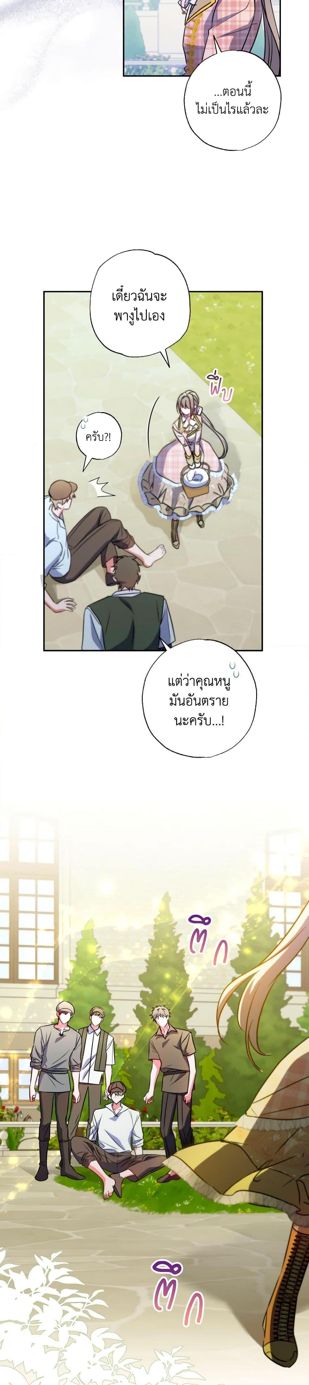 Manga-lc-com อ่านมังงะ อ่านการ์ตูน ออนไลน์ ฟรี A Saint Who Was Adopted by the Grand Duke ตอนที่ 1 2 3 4 5 6 7 8 9 10 11 12 13 14 ฟรี ไม่มีโฆษณา Manga-lc - อ่าน มังงะ อ่าน การ์ตูน ออนไลน์ อ่านมังงะ ฟรี