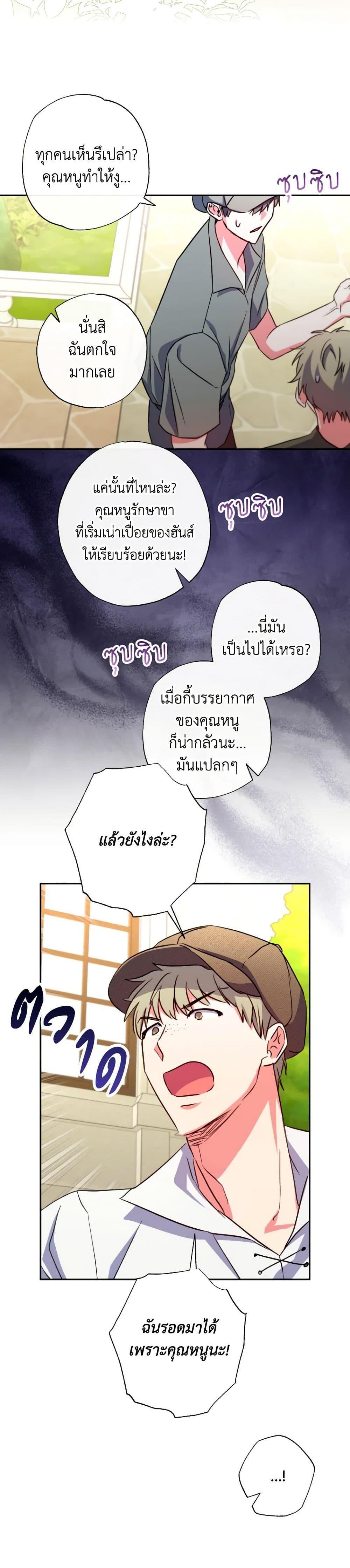 Manga-lc-com อ่านมังงะ อ่านการ์ตูน ออนไลน์ ฟรี A Saint Who Was Adopted by the Grand Duke ตอนที่ 1 2 3 4 5 6 7 8 9 10 11 12 13 14 ฟรี ไม่มีโฆษณา Manga-lc - อ่าน มังงะ อ่าน การ์ตูน ออนไลน์ อ่านมังงะ ฟรี