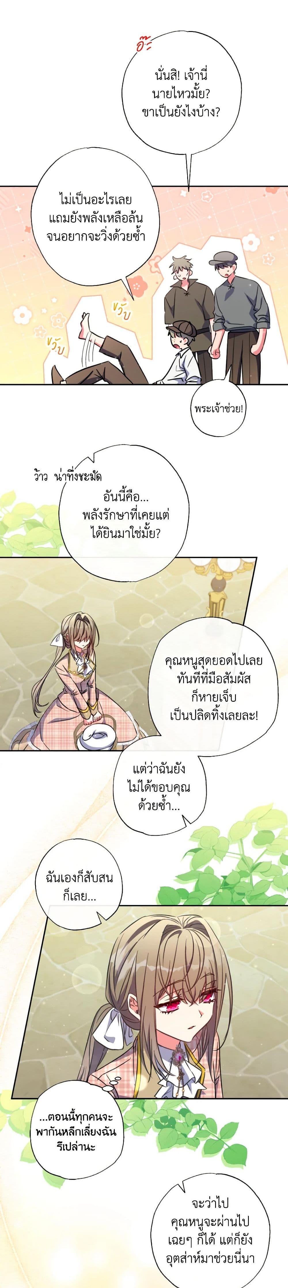 Manga-lc-com อ่านมังงะ อ่านการ์ตูน ออนไลน์ ฟรี A Saint Who Was Adopted by the Grand Duke ตอนที่ 1 2 3 4 5 6 7 8 9 10 11 12 13 14 ฟรี ไม่มีโฆษณา Manga-lc - อ่าน มังงะ อ่าน การ์ตูน ออนไลน์ อ่านมังงะ ฟรี