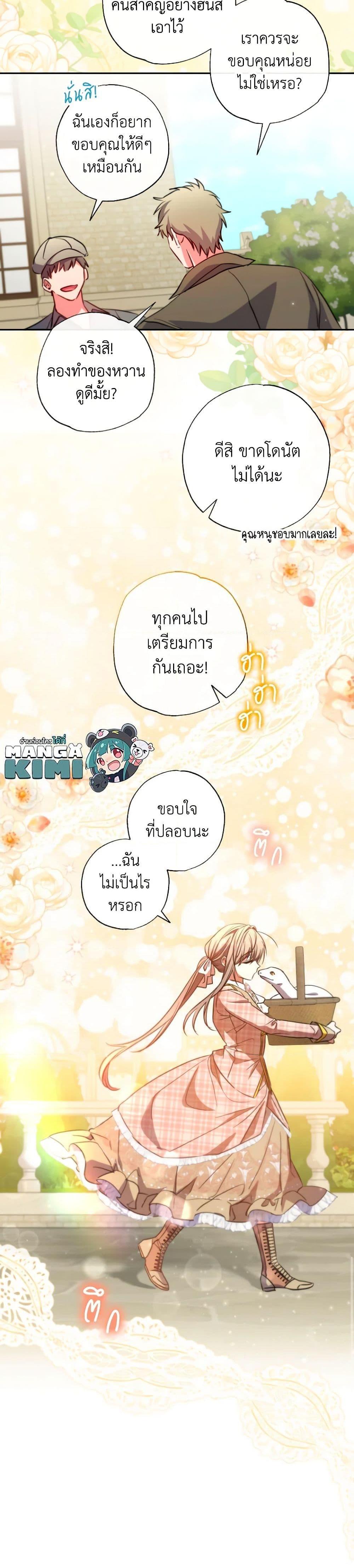 Manga-lc-com อ่านมังงะ อ่านการ์ตูน ออนไลน์ ฟรี A Saint Who Was Adopted by the Grand Duke ตอนที่ 1 2 3 4 5 6 7 8 9 10 11 12 13 14 ฟรี ไม่มีโฆษณา Manga-lc - อ่าน มังงะ อ่าน การ์ตูน ออนไลน์ อ่านมังงะ ฟรี