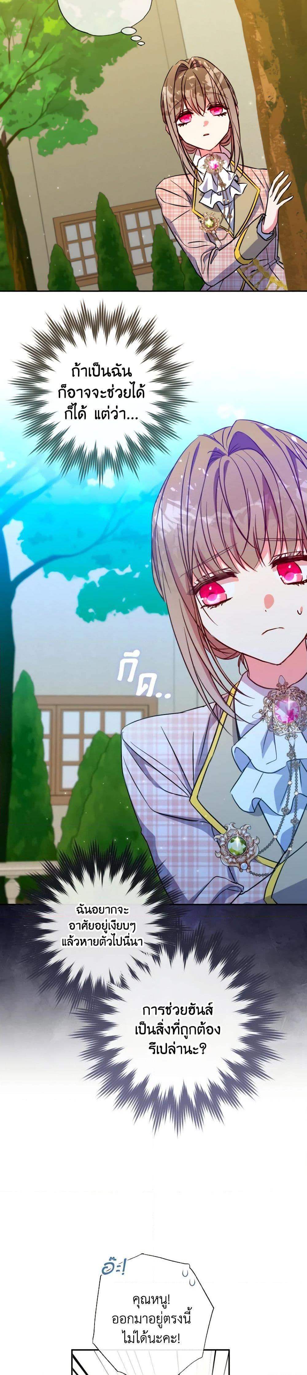 Manga-lc-com อ่านมังงะ อ่านการ์ตูน ออนไลน์ ฟรี A Saint Who Was Adopted by the Grand Duke ตอนที่ 1 2 3 4 5 6 7 8 9 10 11 12 13 14 ฟรี ไม่มีโฆษณา Manga-lc - อ่าน มังงะ อ่าน การ์ตูน ออนไลน์ อ่านมังงะ ฟรี