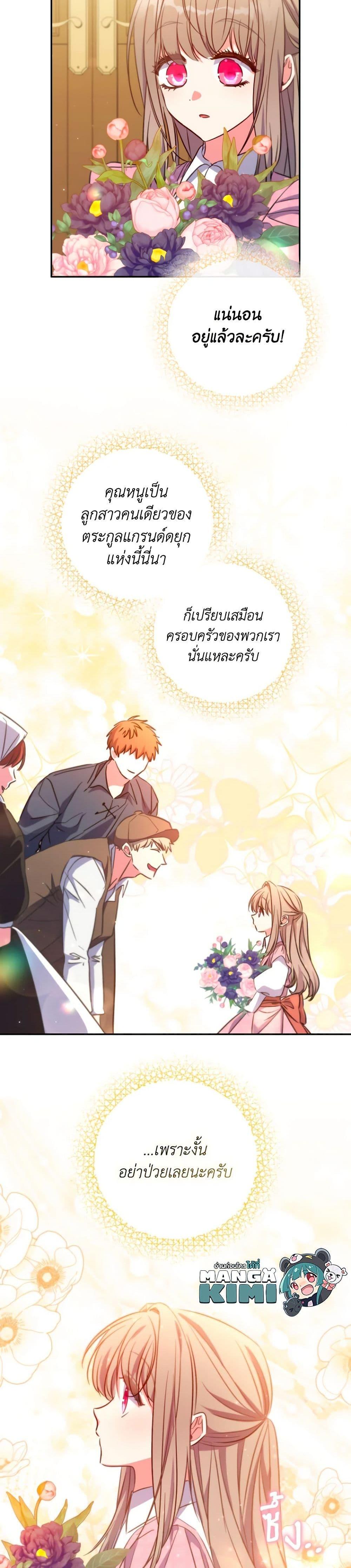 Manga-lc-com อ่านมังงะ อ่านการ์ตูน ออนไลน์ ฟรี A Saint Who Was Adopted by the Grand Duke ตอนที่ 1 2 3 4 5 6 7 8 9 10 11 12 13 14 ฟรี ไม่มีโฆษณา Manga-lc - อ่าน มังงะ อ่าน การ์ตูน ออนไลน์ อ่านมังงะ ฟรี