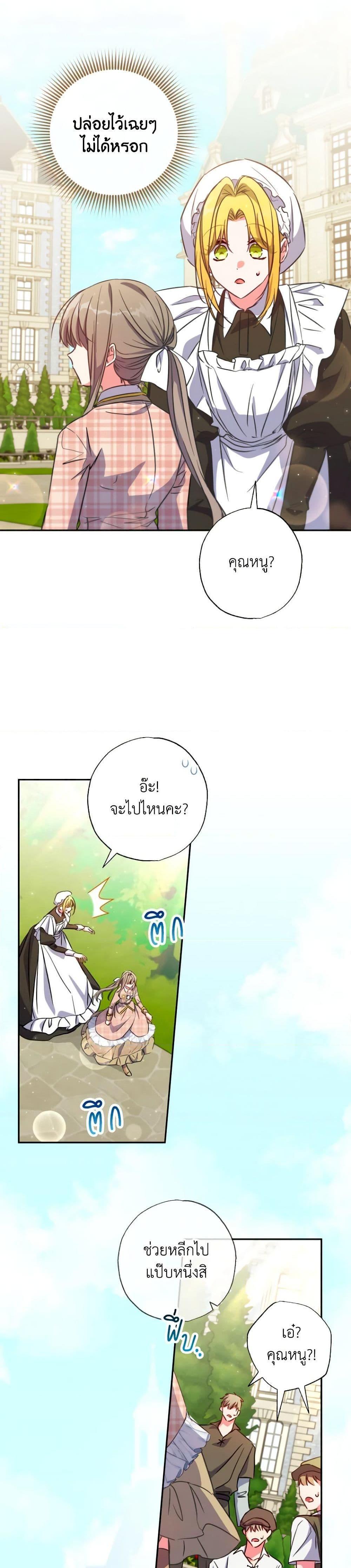 Manga-lc-com อ่านมังงะ อ่านการ์ตูน ออนไลน์ ฟรี A Saint Who Was Adopted by the Grand Duke ตอนที่ 1 2 3 4 5 6 7 8 9 10 11 12 13 14 ฟรี ไม่มีโฆษณา Manga-lc - อ่าน มังงะ อ่าน การ์ตูน ออนไลน์ อ่านมังงะ ฟรี