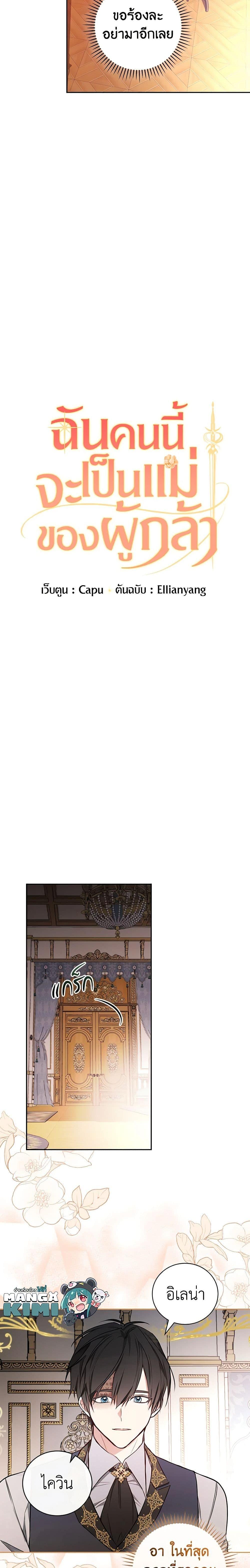 Manga-lc-com อ่านมังงะ อ่านการ์ตูน ออนไลน์ ฟรี I’ll Become the Mother of the Hero ตอนที่ 1 2 3 4 5 6 7 8 9 10 11 12 13 14 ฟรี ไม่มีโฆษณา Manga-lc - อ่าน มังงะ อ่าน การ์ตูน ออนไลน์ อ่านมังงะ ฟรี