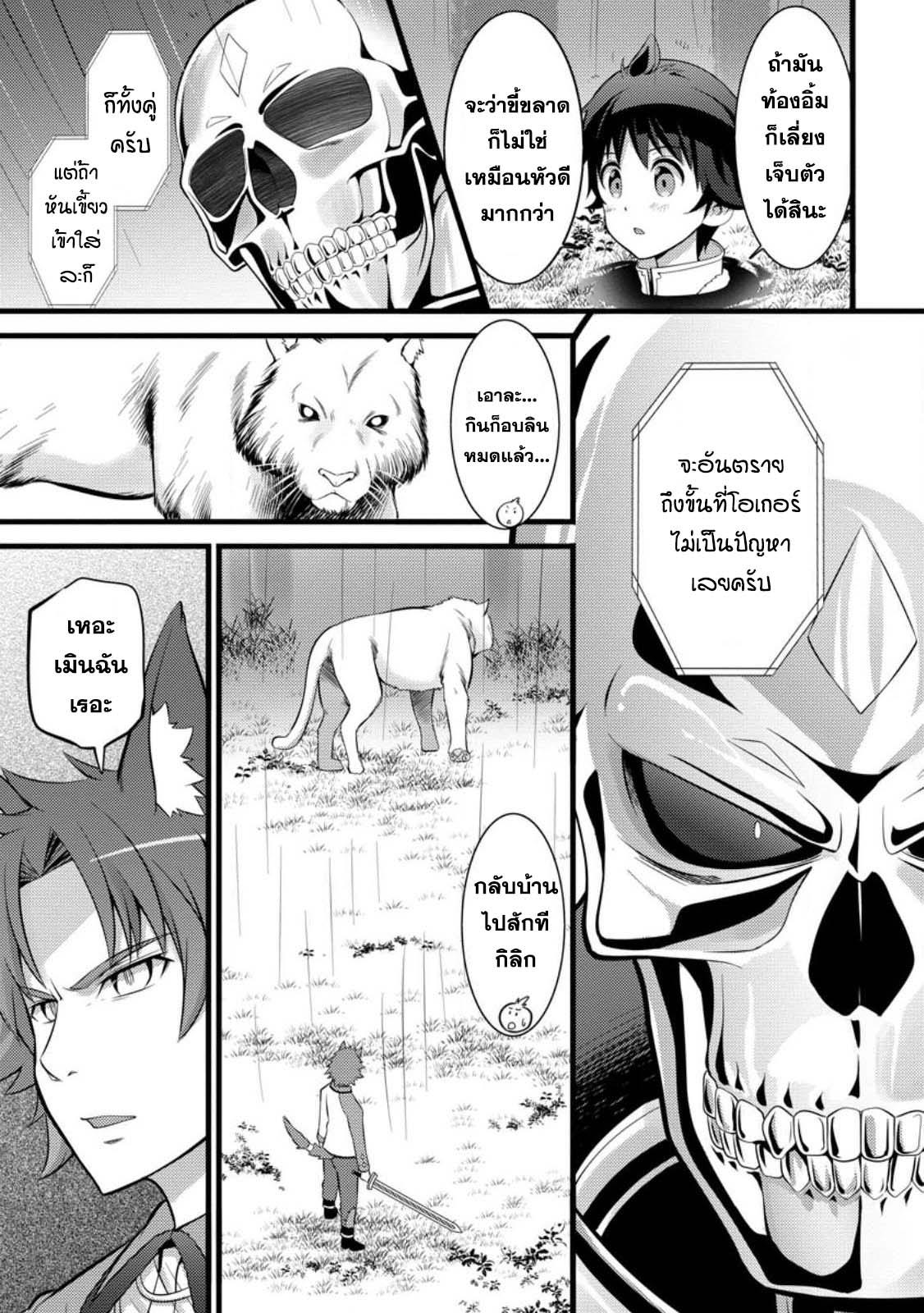 Manga-lc-com อ่านมังงะ อ่านการ์ตูน ออนไลน์ ฟรี Hazure Hantei kara Hajimatta Cheat Majutsushi Seikatsu ตอนที่ 1 2 3 4 5 6 7 8 9 10 11 12 13 14 ฟรี ไม่มีโฆษณา Manga-lc - อ่าน มังงะ อ่าน การ์ตูน ออนไลน์ อ่านมังงะ ฟรี