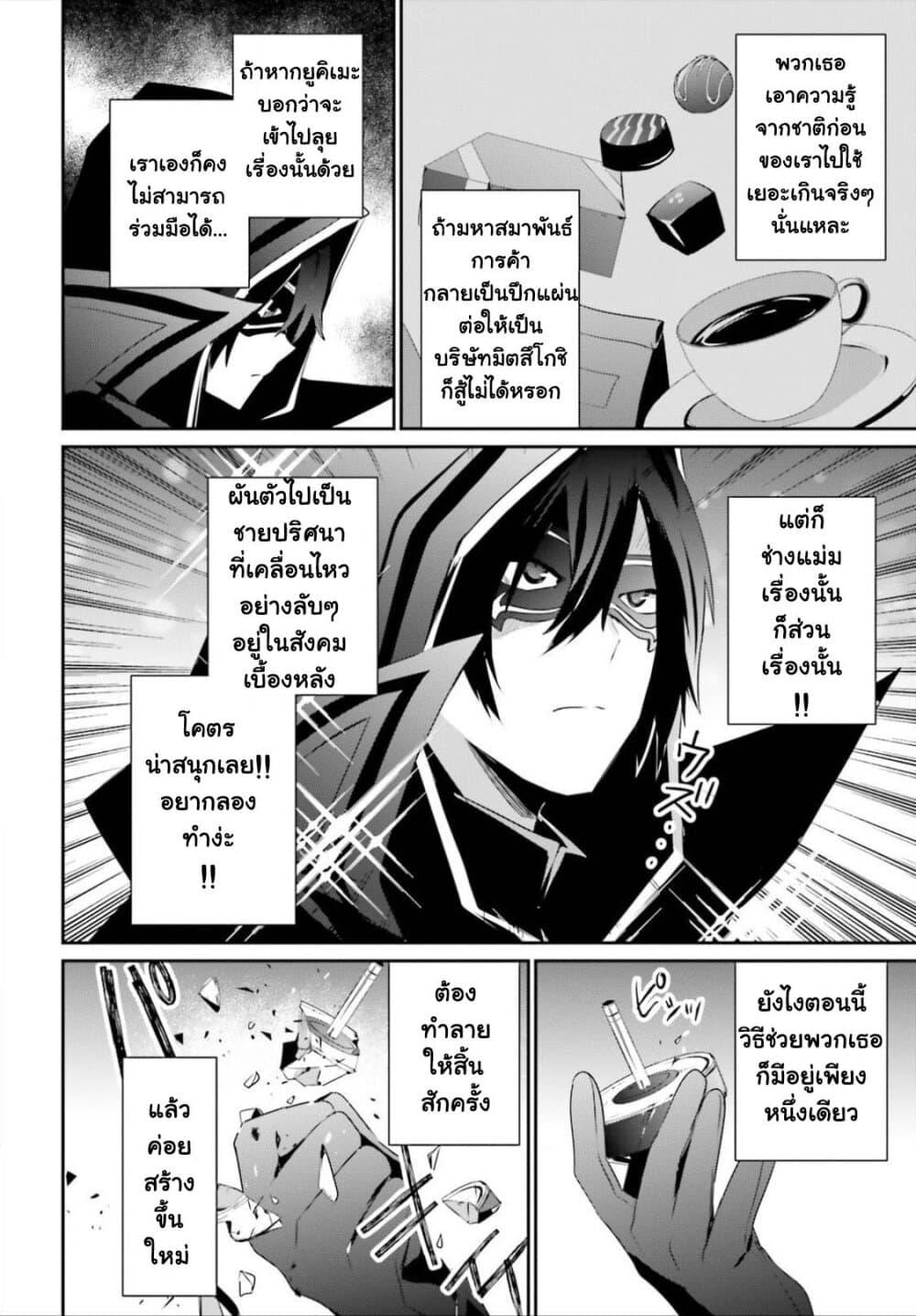 Manga-lc-com อ่านมังงะ อ่านการ์ตูน ออนไลน์ ฟรี Kage no Jitsuryokusha ni Naritakute! อยากเป็นพลังในเงามืด ตอนที่ 1 2 3 4 5 6 7 8 9 10 11 12 13 14 ฟรี ไม่มีโฆษณา Manga-lc - อ่าน มังงะ อ่าน การ์ตูน ออนไลน์ อ่านมังงะ ฟรี