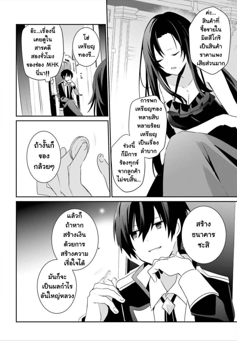 Manga-lc-com อ่านมังงะ อ่านการ์ตูน ออนไลน์ ฟรี Kage no Jitsuryokusha ni Naritakute! อยากเป็นพลังในเงามืด ตอนที่ 1 2 3 4 5 6 7 8 9 10 11 12 13 14 ฟรี ไม่มีโฆษณา Manga-lc - อ่าน มังงะ อ่าน การ์ตูน ออนไลน์ อ่านมังงะ ฟรี