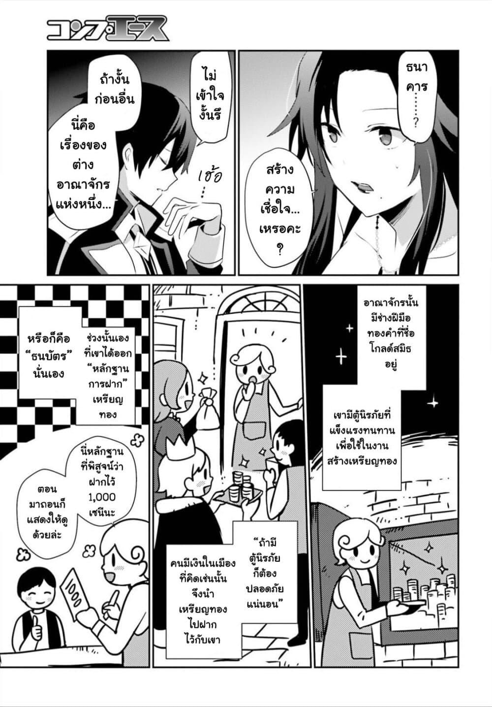 Manga-lc-com อ่านมังงะ อ่านการ์ตูน ออนไลน์ ฟรี Kage no Jitsuryokusha ni Naritakute! อยากเป็นพลังในเงามืด ตอนที่ 1 2 3 4 5 6 7 8 9 10 11 12 13 14 ฟรี ไม่มีโฆษณา Manga-lc - อ่าน มังงะ อ่าน การ์ตูน ออนไลน์ อ่านมังงะ ฟรี