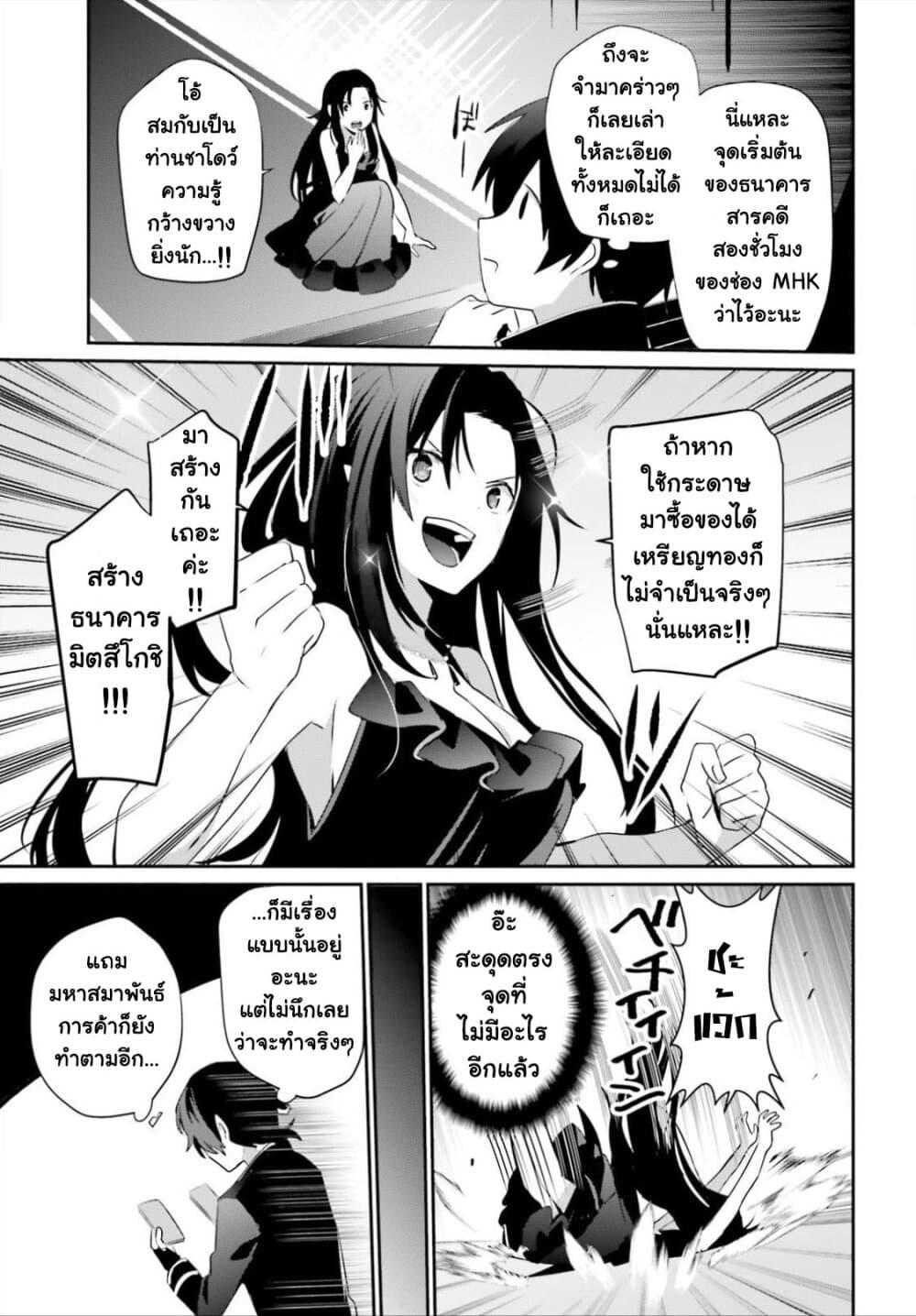 Manga-lc-com อ่านมังงะ อ่านการ์ตูน ออนไลน์ ฟรี Kage no Jitsuryokusha ni Naritakute! อยากเป็นพลังในเงามืด ตอนที่ 1 2 3 4 5 6 7 8 9 10 11 12 13 14 ฟรี ไม่มีโฆษณา Manga-lc - อ่าน มังงะ อ่าน การ์ตูน ออนไลน์ อ่านมังงะ ฟรี