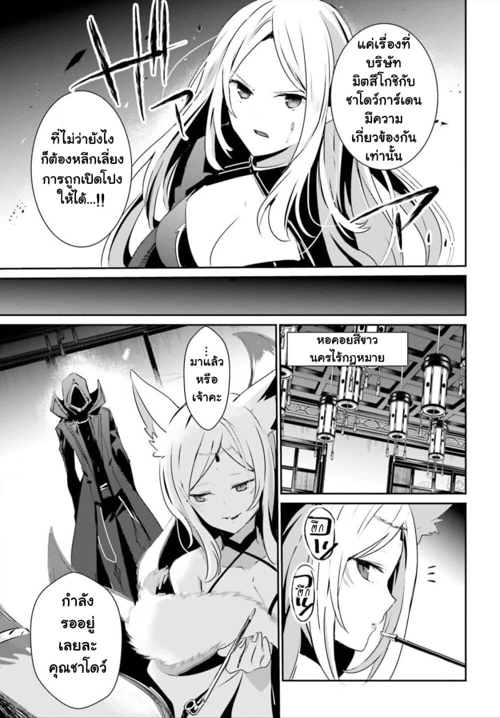 Manga-lc-com อ่านมังงะ อ่านการ์ตูน ออนไลน์ ฟรี Kage no Jitsuryokusha ni Naritakute! อยากเป็นพลังในเงามืด ตอนที่ 1 2 3 4 5 6 7 8 9 10 11 12 13 14 ฟรี ไม่มีโฆษณา Manga-lc - อ่าน มังงะ อ่าน การ์ตูน ออนไลน์ อ่านมังงะ ฟรี