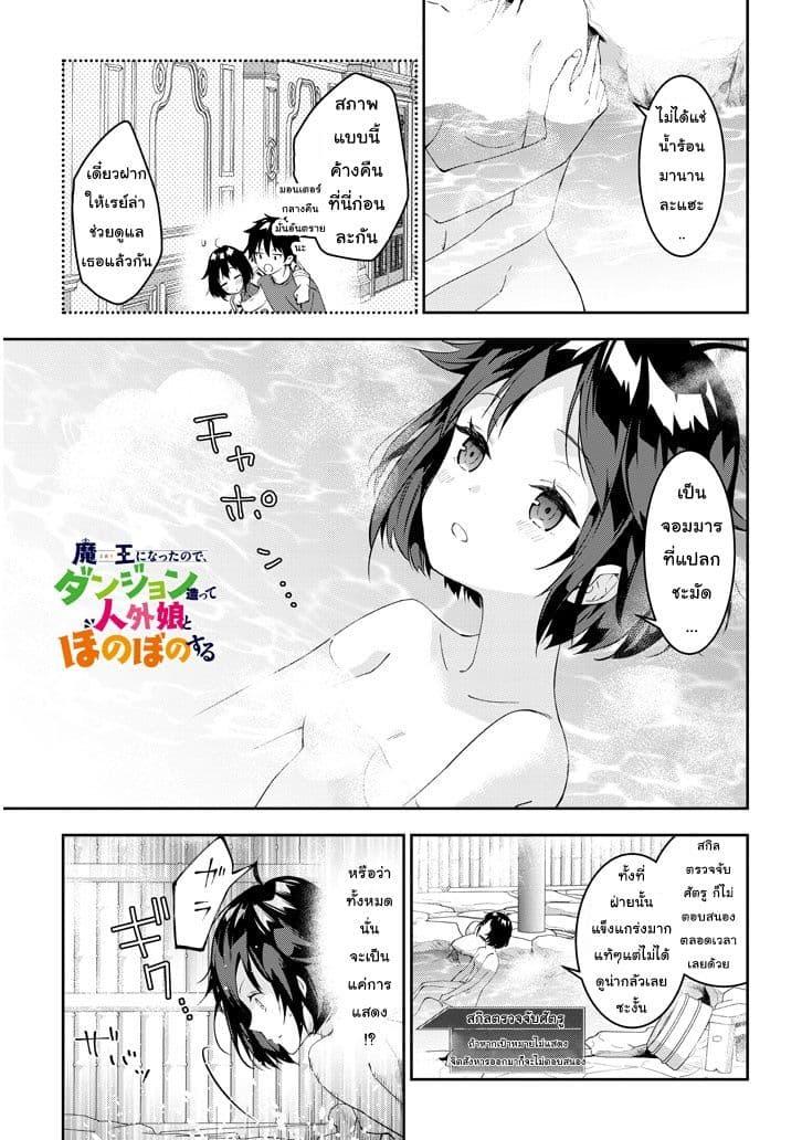 Manga-lc-com อ่านมังงะ อ่านการ์ตูน ออนไลน์ ฟรี Maou ni Natta node, Dungeon Tsukutte Jingai Musume to Honobono suru ตอนที่ 1 2 3 4 5 6 7 8 9 10 11 12 13 14 ฟรี ไม่มีโฆษณา Manga-lc - อ่าน มังงะ อ่าน การ์ตูน ออนไลน์ อ่านมังงะ ฟรี