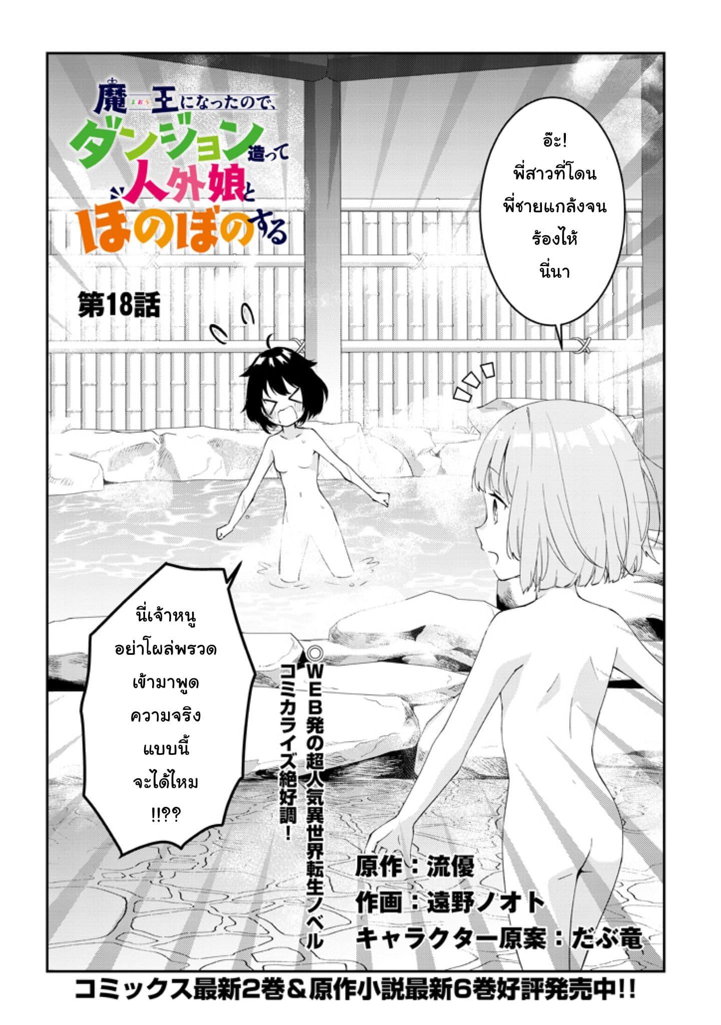 Manga-lc-com อ่านมังงะ อ่านการ์ตูน ออนไลน์ ฟรี Maou ni Natta node, Dungeon Tsukutte Jingai Musume to Honobono suru ตอนที่ 1 2 3 4 5 6 7 8 9 10 11 12 13 14 ฟรี ไม่มีโฆษณา Manga-lc - อ่าน มังงะ อ่าน การ์ตูน ออนไลน์ อ่านมังงะ ฟรี