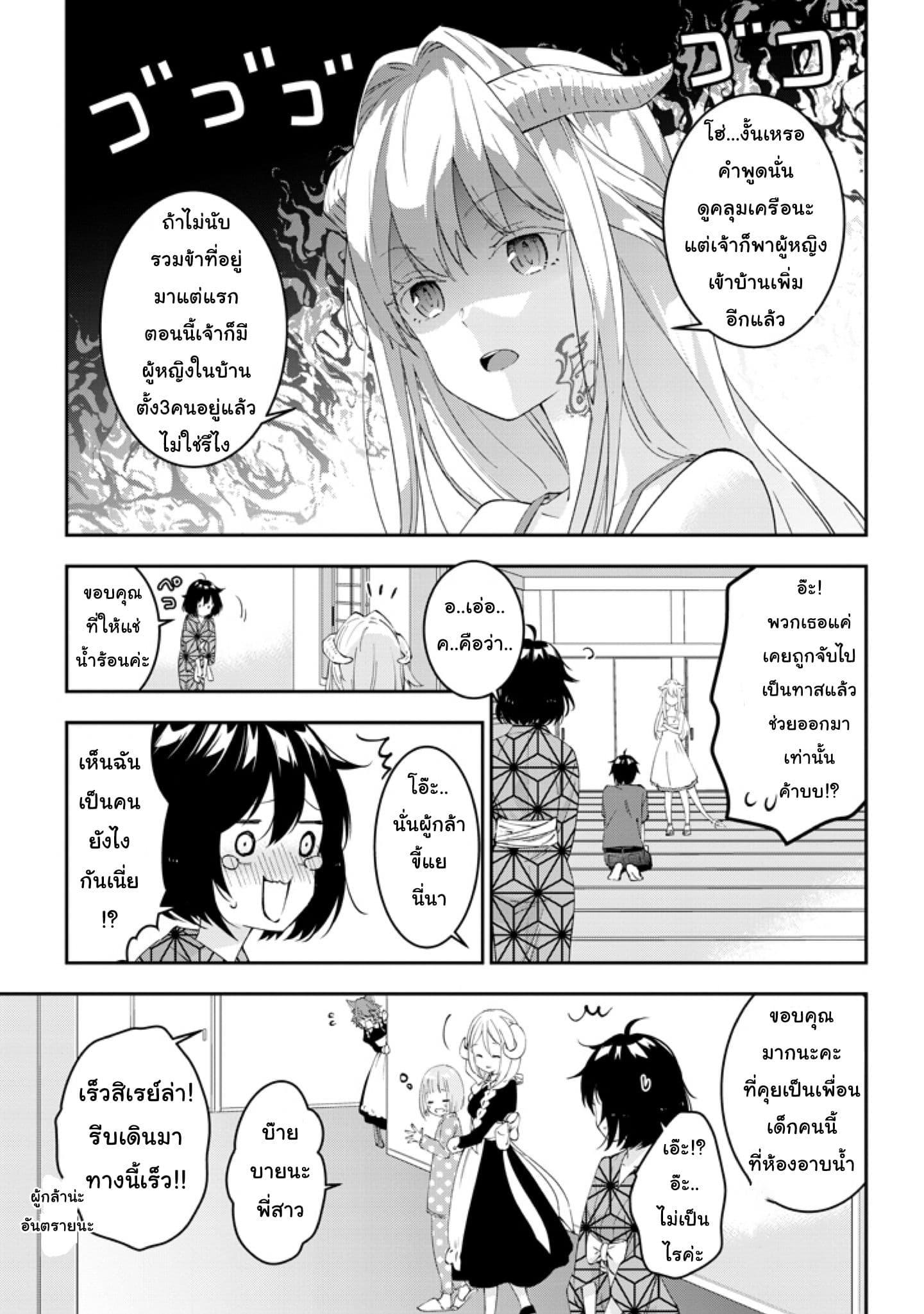 Manga-lc-com อ่านมังงะ อ่านการ์ตูน ออนไลน์ ฟรี Maou ni Natta node, Dungeon Tsukutte Jingai Musume to Honobono suru ตอนที่ 1 2 3 4 5 6 7 8 9 10 11 12 13 14 ฟรี ไม่มีโฆษณา Manga-lc - อ่าน มังงะ อ่าน การ์ตูน ออนไลน์ อ่านมังงะ ฟรี