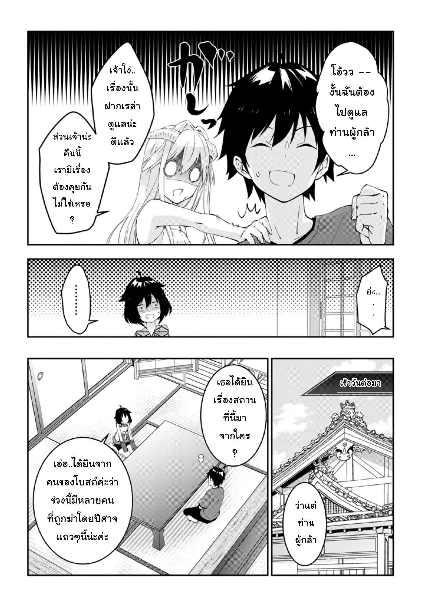 Manga-lc-com อ่านมังงะ อ่านการ์ตูน ออนไลน์ ฟรี Maou ni Natta node, Dungeon Tsukutte Jingai Musume to Honobono suru ตอนที่ 1 2 3 4 5 6 7 8 9 10 11 12 13 14 ฟรี ไม่มีโฆษณา Manga-lc - อ่าน มังงะ อ่าน การ์ตูน ออนไลน์ อ่านมังงะ ฟรี