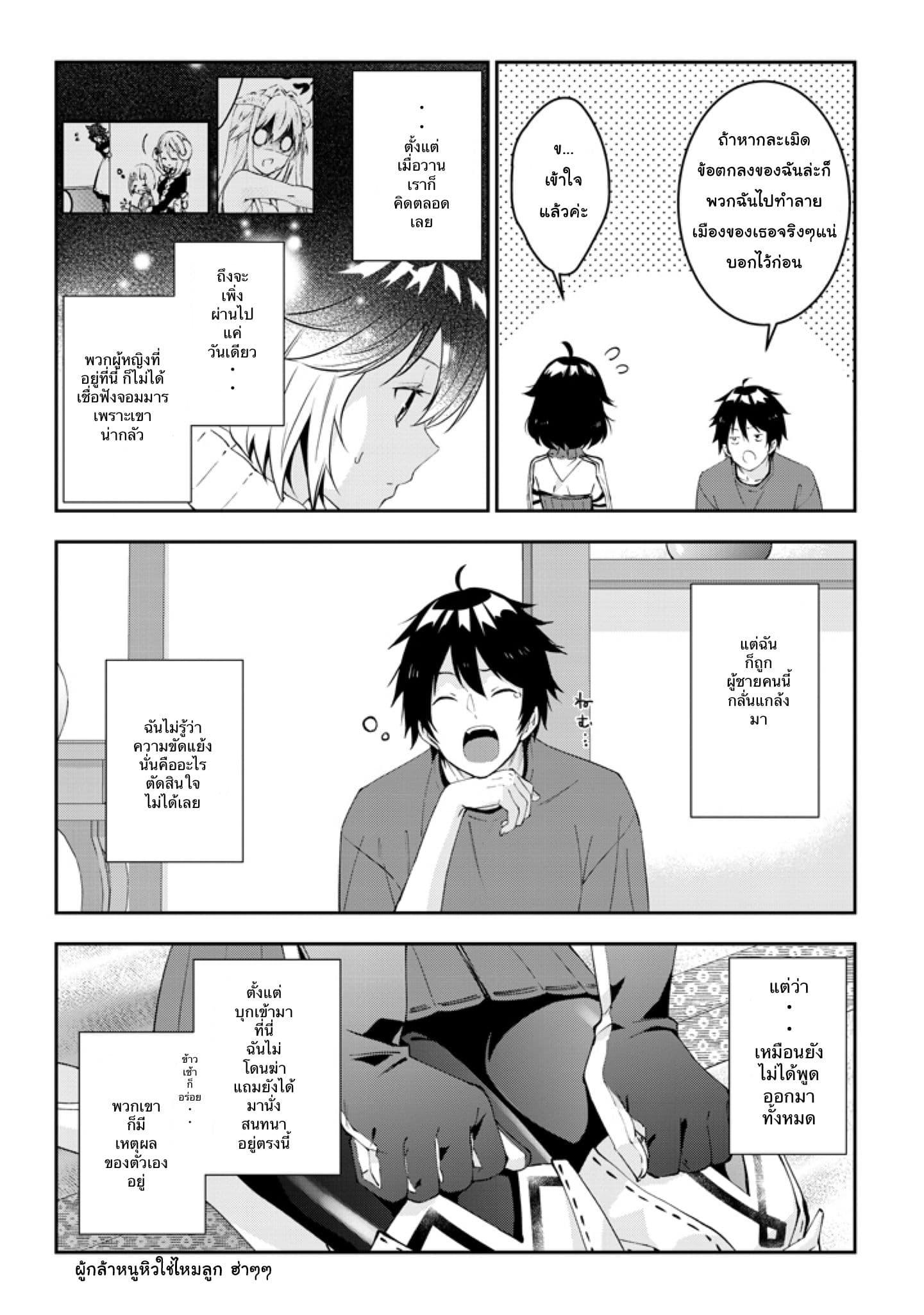 Manga-lc-com อ่านมังงะ อ่านการ์ตูน ออนไลน์ ฟรี Maou ni Natta node, Dungeon Tsukutte Jingai Musume to Honobono suru ตอนที่ 1 2 3 4 5 6 7 8 9 10 11 12 13 14 ฟรี ไม่มีโฆษณา Manga-lc - อ่าน มังงะ อ่าน การ์ตูน ออนไลน์ อ่านมังงะ ฟรี