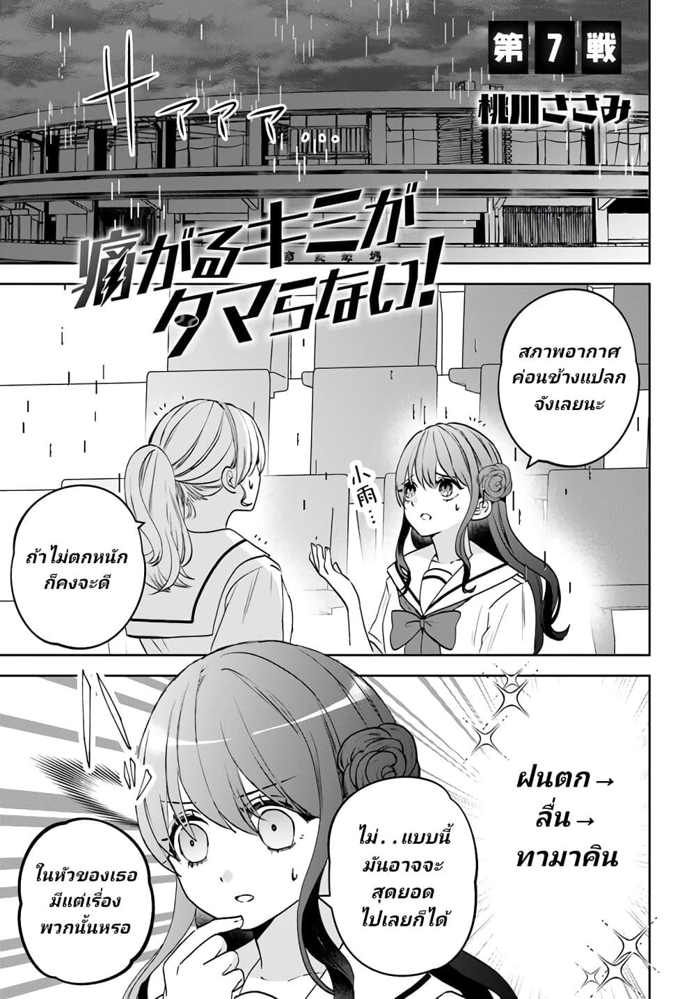 Manga-lc-com อ่านมังงะ อ่านการ์ตูน ออนไลน์ ฟรี Itagaru Kimi ga Tamaranai ตอนที่ 1 2 3 4 5 6 7 8 9 10 11 12 13 14 ฟรี ไม่มีโฆษณา Manga-lc - อ่าน มังงะ อ่าน การ์ตูน ออนไลน์ อ่านมังงะ ฟรี