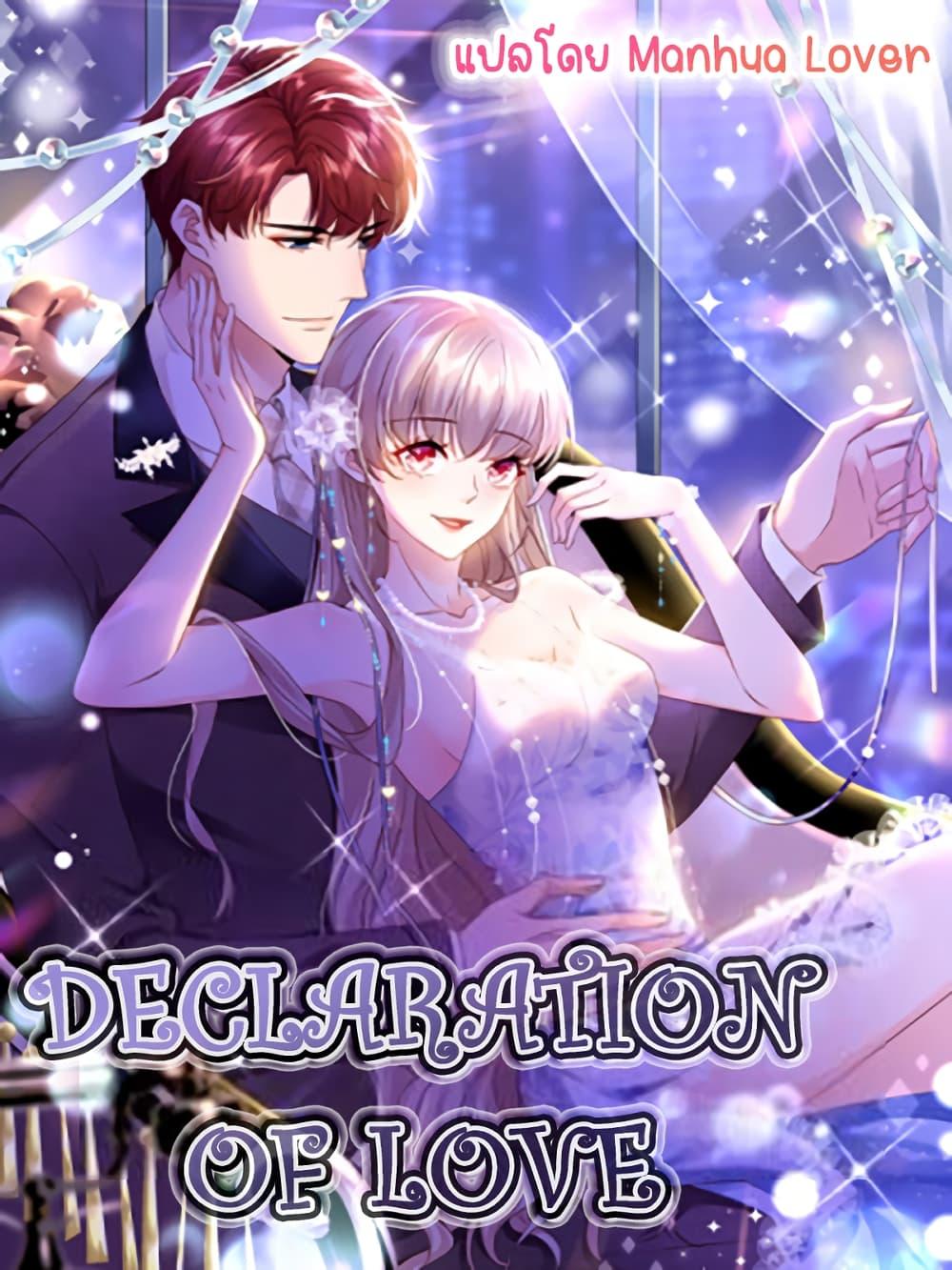 Manga-lc-com อ่านมังงะ อ่านการ์ตูน ออนไลน์ ฟรี Declaration of love ตอนที่ 1 2 3 4 5 6 7 8 9 10 11 12 13 14 ฟรี ไม่มีโฆษณา Manga-lc - อ่าน มังงะ อ่าน การ์ตูน ออนไลน์ อ่านมังงะ ฟรี