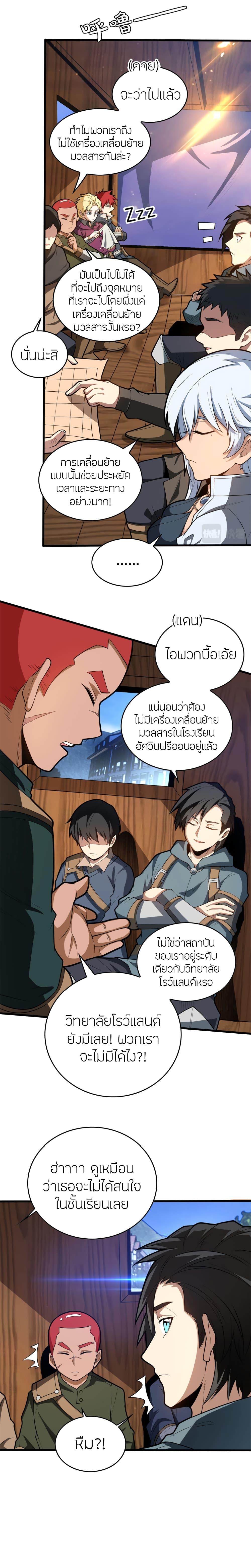 Manga-lc-com อ่านมังงะ อ่านการ์ตูน ออนไลน์ ฟรี My Dragon System ตอนที่ 1 2 3 4 5 6 7 8 9 10 11 12 13 14 ฟรี ไม่มีโฆษณา Manga-lc - อ่าน มังงะ อ่าน การ์ตูน ออนไลน์ อ่านมังงะ ฟรี