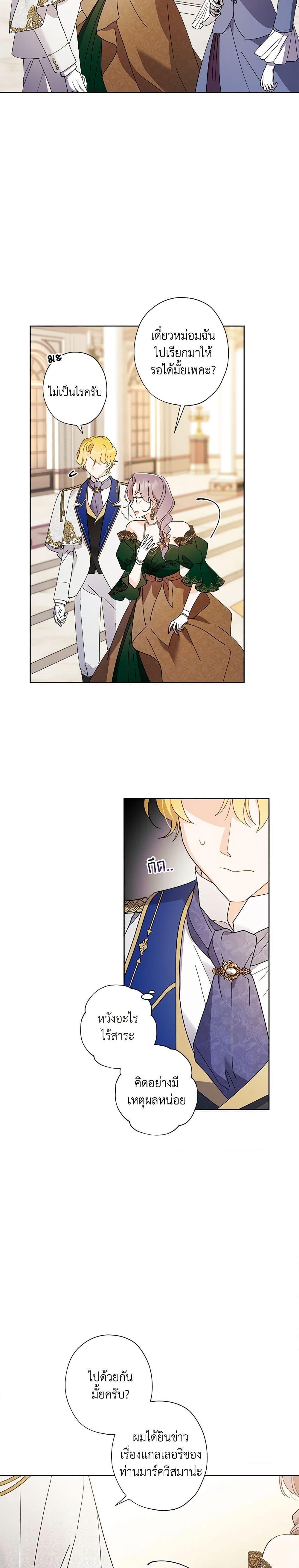 Manga-lc-com อ่านมังงะ อ่านการ์ตูน ออนไลน์ ฟรี I Raised Cinderella Preciously ตอนที่ 1 2 3 4 5 6 7 8 9 10 11 12 13 14 ฟรี ไม่มีโฆษณา Manga-lc - อ่าน มังงะ อ่าน การ์ตูน ออนไลน์ อ่านมังงะ ฟรี