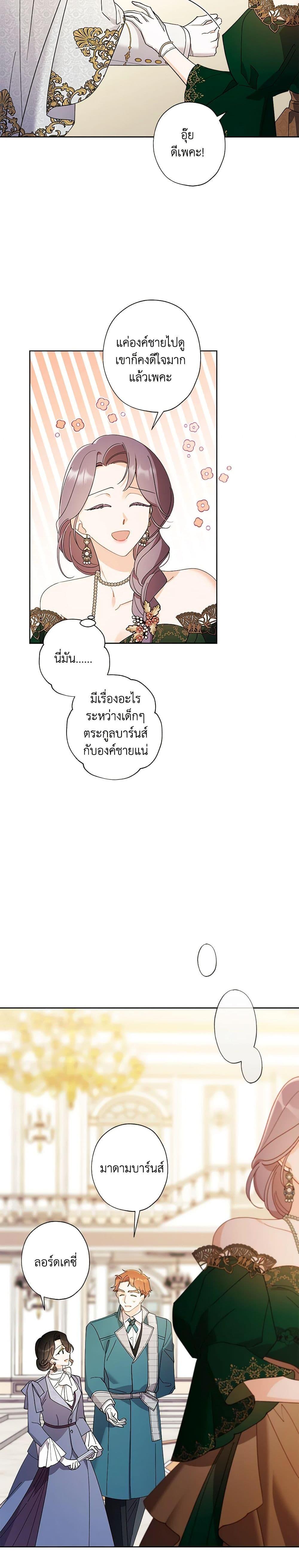 Manga-lc-com อ่านมังงะ อ่านการ์ตูน ออนไลน์ ฟรี I Raised Cinderella Preciously ตอนที่ 1 2 3 4 5 6 7 8 9 10 11 12 13 14 ฟรี ไม่มีโฆษณา Manga-lc - อ่าน มังงะ อ่าน การ์ตูน ออนไลน์ อ่านมังงะ ฟรี