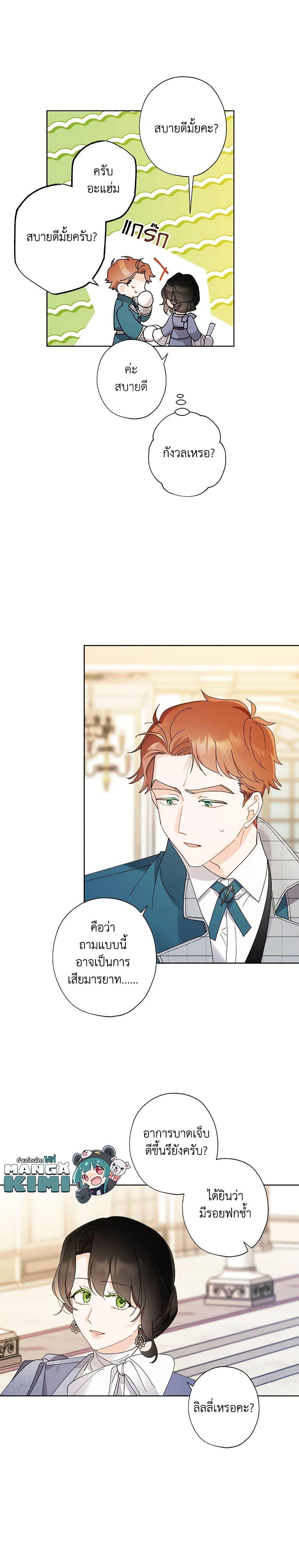 Manga-lc-com อ่านมังงะ อ่านการ์ตูน ออนไลน์ ฟรี I Raised Cinderella Preciously ตอนที่ 1 2 3 4 5 6 7 8 9 10 11 12 13 14 ฟรี ไม่มีโฆษณา Manga-lc - อ่าน มังงะ อ่าน การ์ตูน ออนไลน์ อ่านมังงะ ฟรี