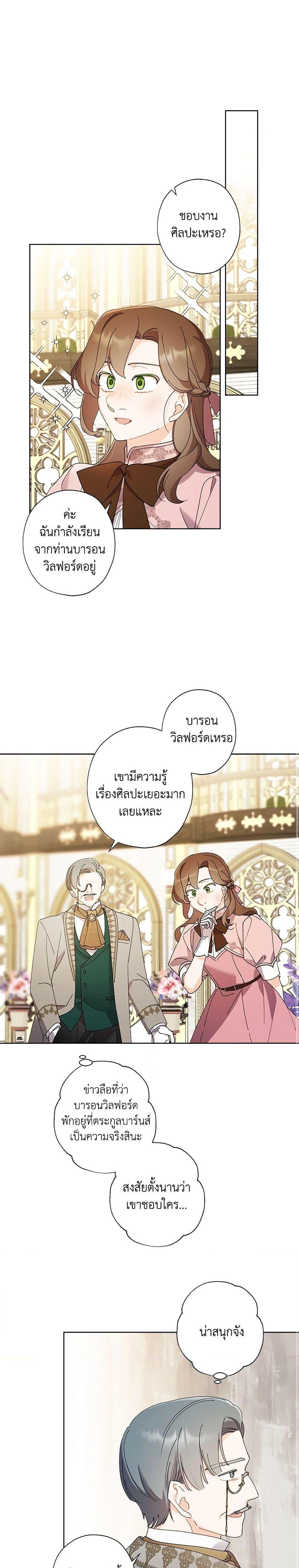 Manga-lc-com อ่านมังงะ อ่านการ์ตูน ออนไลน์ ฟรี I Raised Cinderella Preciously ตอนที่ 1 2 3 4 5 6 7 8 9 10 11 12 13 14 ฟรี ไม่มีโฆษณา Manga-lc - อ่าน มังงะ อ่าน การ์ตูน ออนไลน์ อ่านมังงะ ฟรี