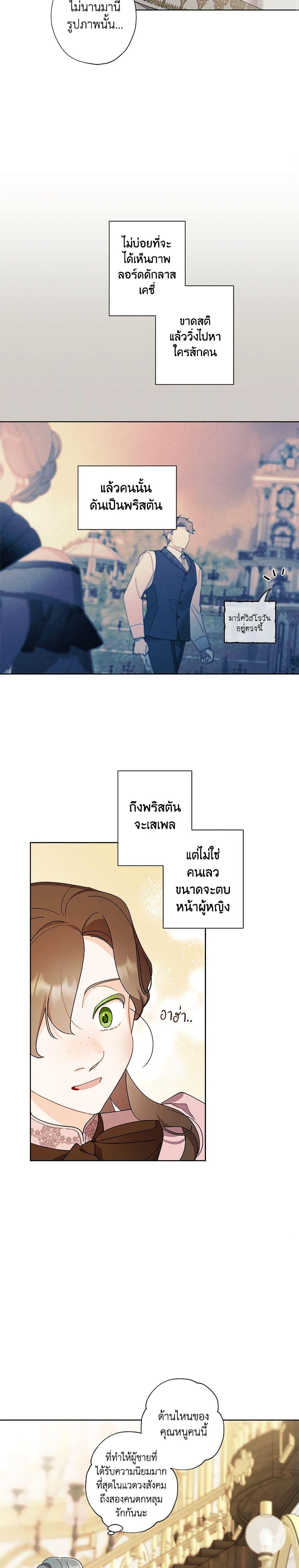 Manga-lc-com อ่านมังงะ อ่านการ์ตูน ออนไลน์ ฟรี I Raised Cinderella Preciously ตอนที่ 1 2 3 4 5 6 7 8 9 10 11 12 13 14 ฟรี ไม่มีโฆษณา Manga-lc - อ่าน มังงะ อ่าน การ์ตูน ออนไลน์ อ่านมังงะ ฟรี