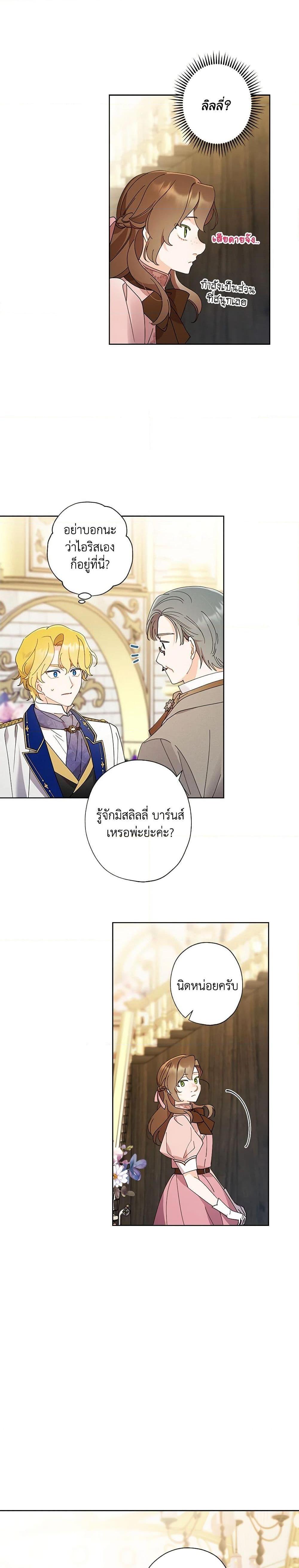 Manga-lc-com อ่านมังงะ อ่านการ์ตูน ออนไลน์ ฟรี I Raised Cinderella Preciously ตอนที่ 1 2 3 4 5 6 7 8 9 10 11 12 13 14 ฟรี ไม่มีโฆษณา Manga-lc - อ่าน มังงะ อ่าน การ์ตูน ออนไลน์ อ่านมังงะ ฟรี