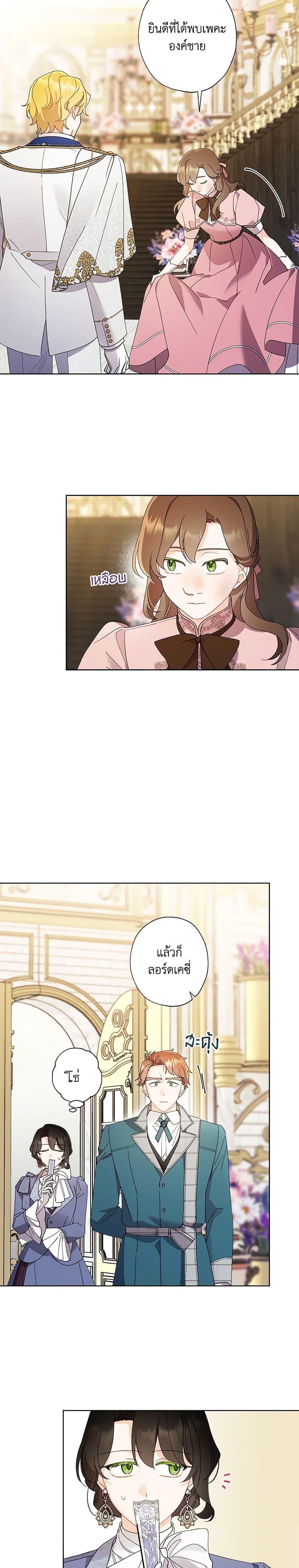 Manga-lc-com อ่านมังงะ อ่านการ์ตูน ออนไลน์ ฟรี I Raised Cinderella Preciously ตอนที่ 1 2 3 4 5 6 7 8 9 10 11 12 13 14 ฟรี ไม่มีโฆษณา Manga-lc - อ่าน มังงะ อ่าน การ์ตูน ออนไลน์ อ่านมังงะ ฟรี