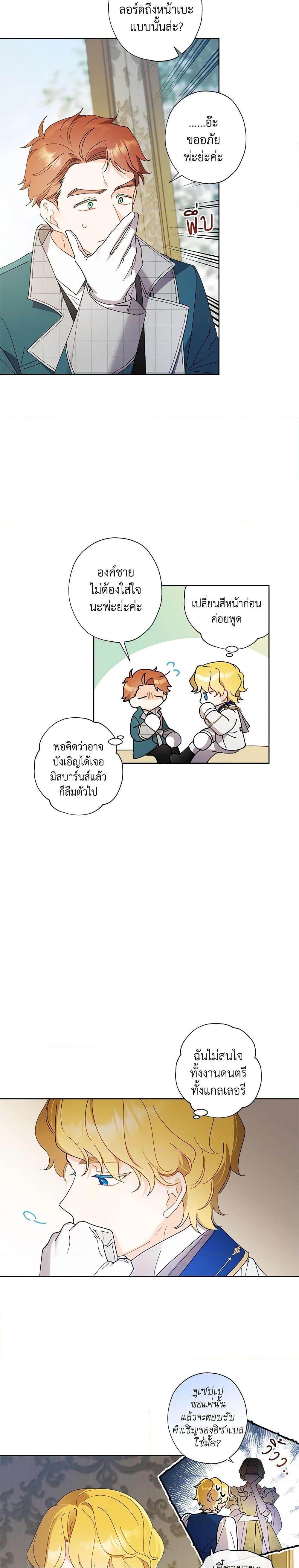 Manga-lc-com อ่านมังงะ อ่านการ์ตูน ออนไลน์ ฟรี I Raised Cinderella Preciously ตอนที่ 1 2 3 4 5 6 7 8 9 10 11 12 13 14 ฟรี ไม่มีโฆษณา Manga-lc - อ่าน มังงะ อ่าน การ์ตูน ออนไลน์ อ่านมังงะ ฟรี