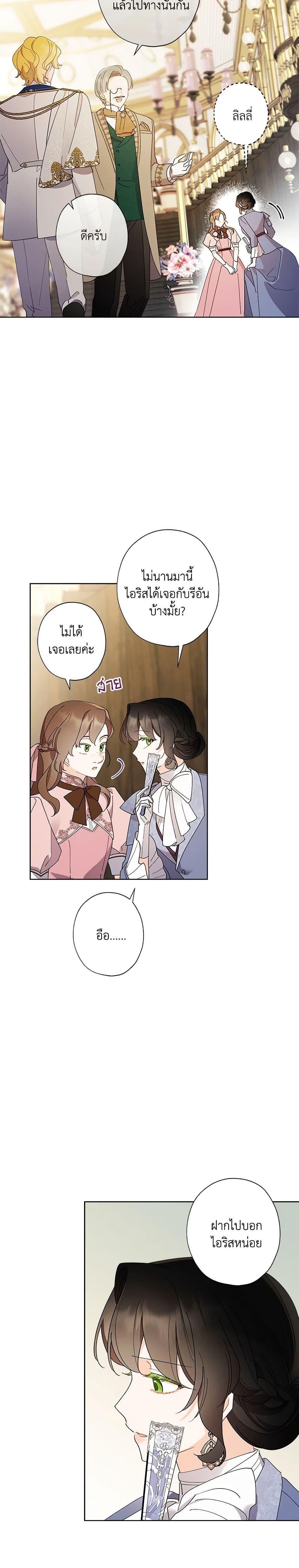 Manga-lc-com อ่านมังงะ อ่านการ์ตูน ออนไลน์ ฟรี I Raised Cinderella Preciously ตอนที่ 1 2 3 4 5 6 7 8 9 10 11 12 13 14 ฟรี ไม่มีโฆษณา Manga-lc - อ่าน มังงะ อ่าน การ์ตูน ออนไลน์ อ่านมังงะ ฟรี