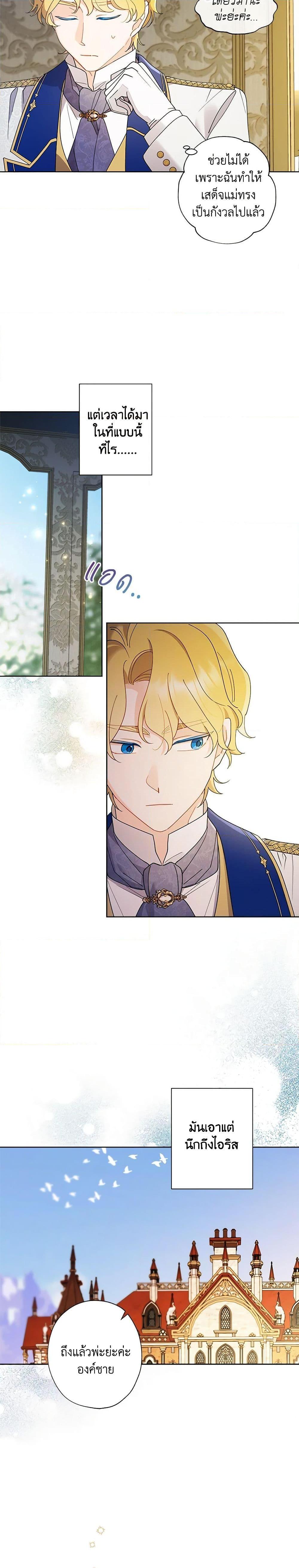 Manga-lc-com อ่านมังงะ อ่านการ์ตูน ออนไลน์ ฟรี I Raised Cinderella Preciously ตอนที่ 1 2 3 4 5 6 7 8 9 10 11 12 13 14 ฟรี ไม่มีโฆษณา Manga-lc - อ่าน มังงะ อ่าน การ์ตูน ออนไลน์ อ่านมังงะ ฟรี