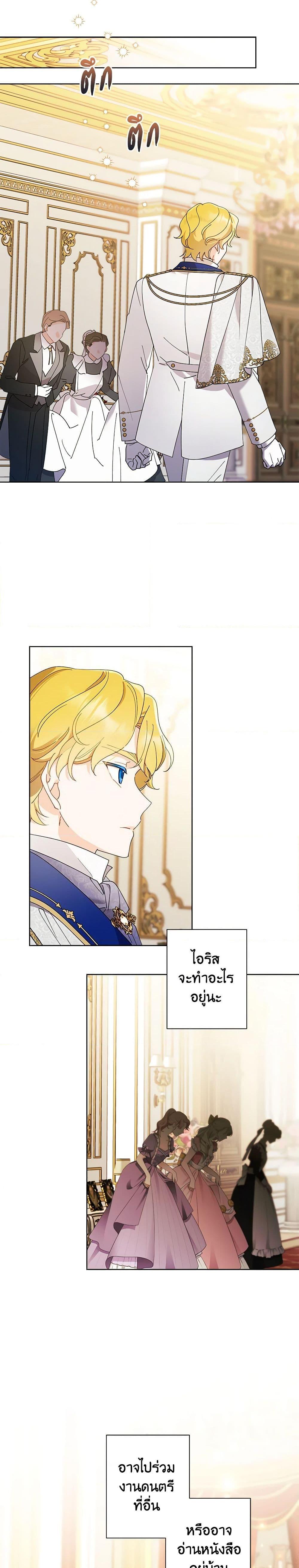 Manga-lc-com อ่านมังงะ อ่านการ์ตูน ออนไลน์ ฟรี I Raised Cinderella Preciously ตอนที่ 1 2 3 4 5 6 7 8 9 10 11 12 13 14 ฟรี ไม่มีโฆษณา Manga-lc - อ่าน มังงะ อ่าน การ์ตูน ออนไลน์ อ่านมังงะ ฟรี