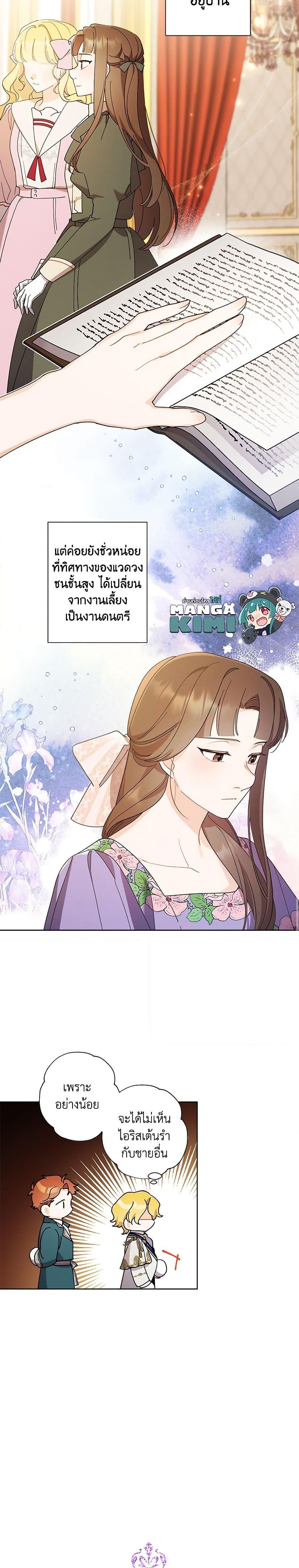 Manga-lc-com อ่านมังงะ อ่านการ์ตูน ออนไลน์ ฟรี I Raised Cinderella Preciously ตอนที่ 1 2 3 4 5 6 7 8 9 10 11 12 13 14 ฟรี ไม่มีโฆษณา Manga-lc - อ่าน มังงะ อ่าน การ์ตูน ออนไลน์ อ่านมังงะ ฟรี