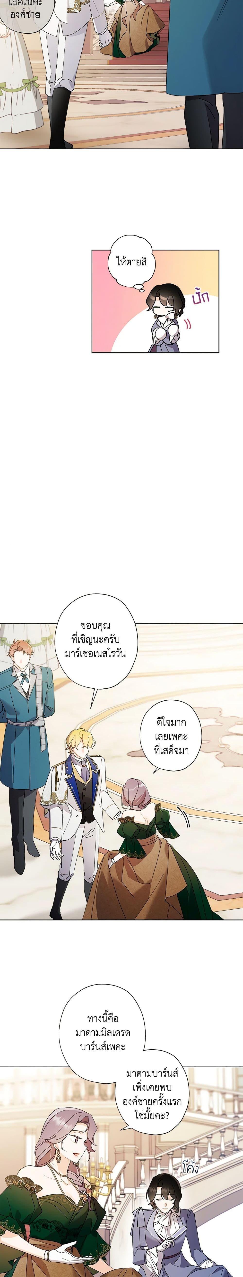 Manga-lc-com อ่านมังงะ อ่านการ์ตูน ออนไลน์ ฟรี I Raised Cinderella Preciously ตอนที่ 1 2 3 4 5 6 7 8 9 10 11 12 13 14 ฟรี ไม่มีโฆษณา Manga-lc - อ่าน มังงะ อ่าน การ์ตูน ออนไลน์ อ่านมังงะ ฟรี
