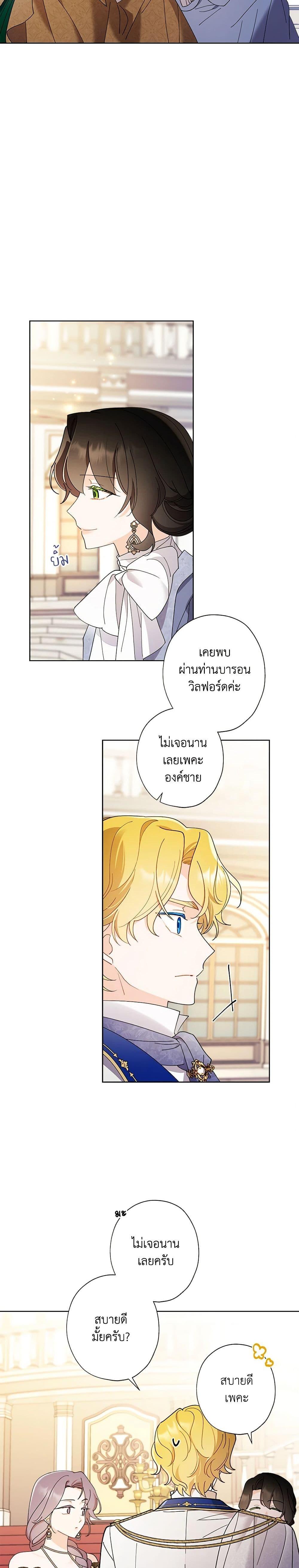 Manga-lc-com อ่านมังงะ อ่านการ์ตูน ออนไลน์ ฟรี I Raised Cinderella Preciously ตอนที่ 1 2 3 4 5 6 7 8 9 10 11 12 13 14 ฟรี ไม่มีโฆษณา Manga-lc - อ่าน มังงะ อ่าน การ์ตูน ออนไลน์ อ่านมังงะ ฟรี