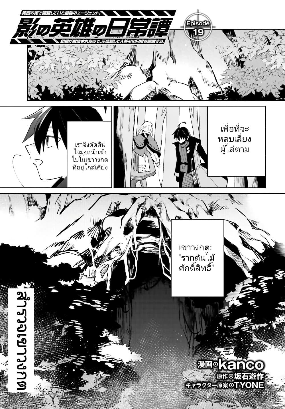 Manga-lc-com อ่านมังงะ อ่านการ์ตูน ออนไลน์ ฟรี Kage no Eiyuu no Nichijou-tan ตอนที่ 1 2 3 4 5 6 7 8 9 10 11 12 13 14 ฟรี ไม่มีโฆษณา Manga-lc - อ่าน มังงะ อ่าน การ์ตูน ออนไลน์ อ่านมังงะ ฟรี