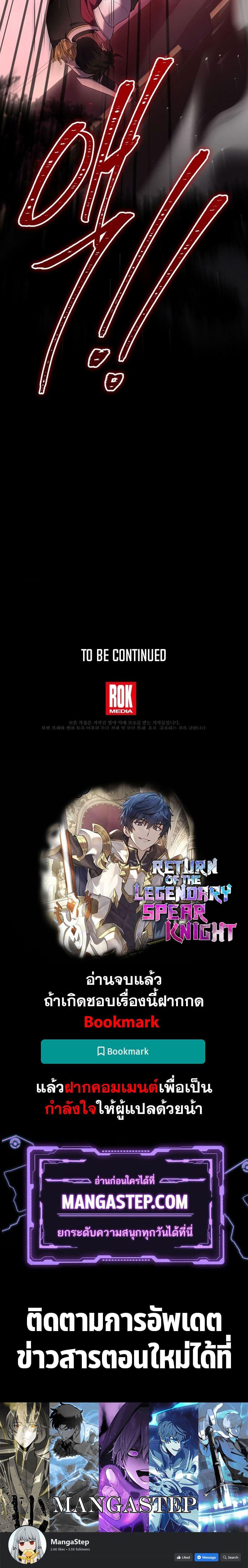 Manga-lc-com อ่านมังงะ อ่านการ์ตูน ออนไลน์ ฟรี Return of the Legendary Spear Knight ตอนที่ 1 2 3 4 5 6 7 8 9 10 11 12 13 14 ฟรี ไม่มีโฆษณา Manga-lc - อ่าน มังงะ อ่าน การ์ตูน ออนไลน์ อ่านมังงะ ฟรี