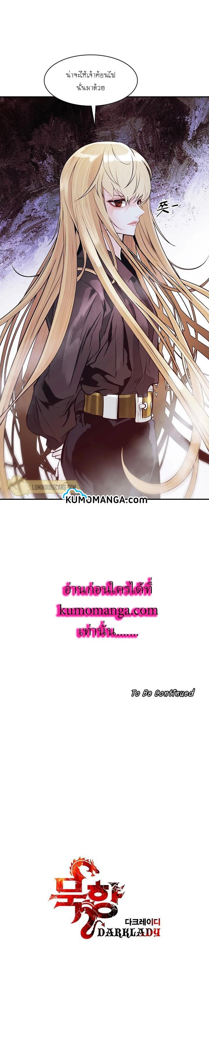 Manga-lc-com อ่านมังงะ อ่านการ์ตูน ออนไลน์ ฟรี MookHyang – Dark Lady ตอนที่ 1 2 3 4 5 6 7 8 9 10 11 12 13 14 ฟรี ไม่มีโฆษณา Manga-lc - อ่าน มังงะ อ่าน การ์ตูน ออนไลน์ อ่านมังงะ ฟรี